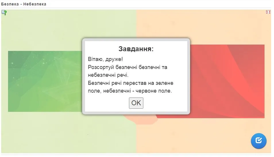Осінні канікули: пам`ятки з безпеки, цікаві завдання на канікули