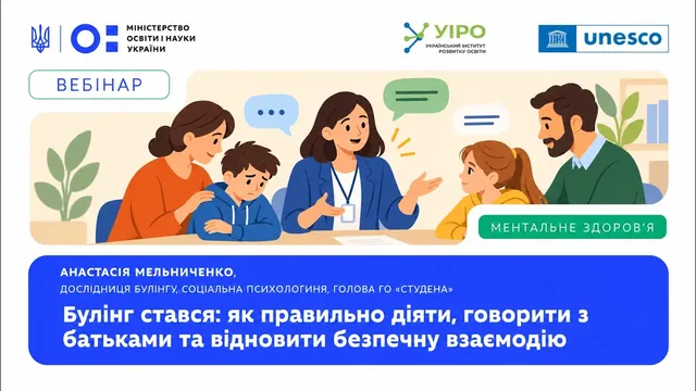 Булінг стався: як правильно діяти, говорити з батьками та відновити безпечну взаємодію