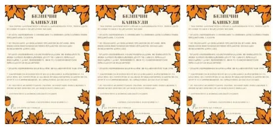 Осінні канікули: пам`ятки з безпеки, цікаві завдання на канікули