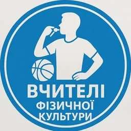 Спільнота вчителів фізичної культури