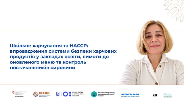 Шкільне харчування та HACCP