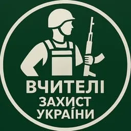 Спільнота вчителів предмету "Захист України"