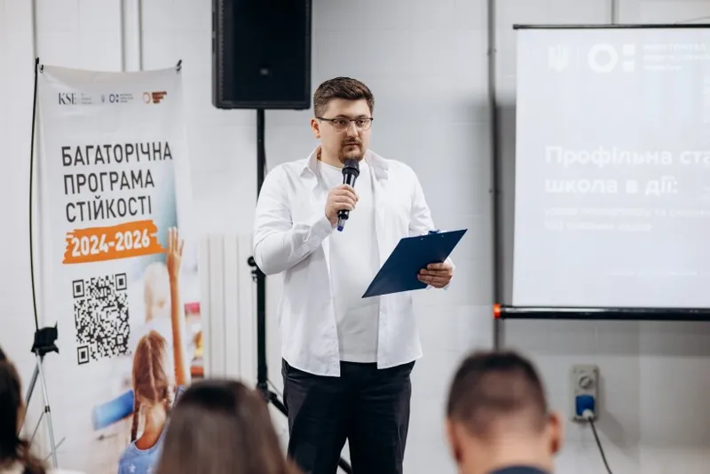 Вибір предметів і підтримка вчителів: що показало дослідження KSE Institute про передпілот старшої профільної школи