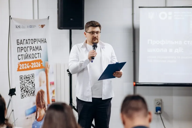 Вибір предметів і підтримка вчителів: що показало дослідження KSE Institute про передпілот старшої профільної школи
