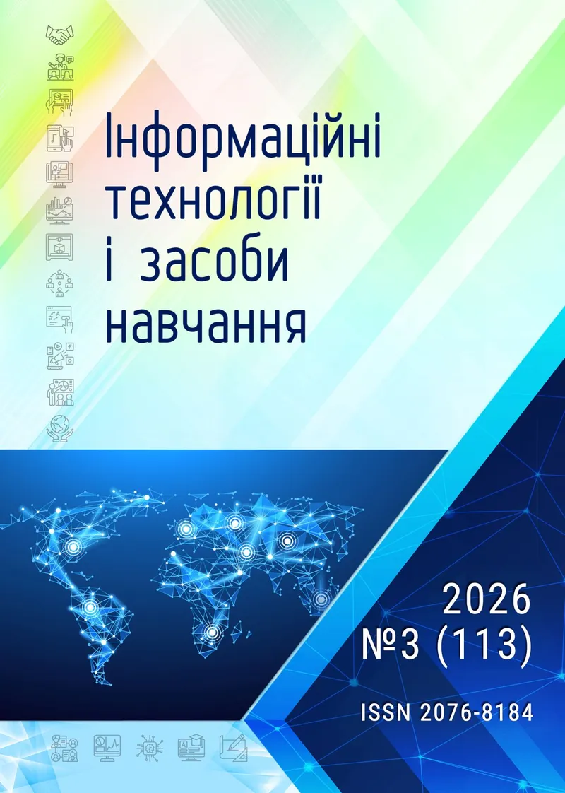 Журнал "Інформаційні технології і засоби навчання" № 3-4 (2026)