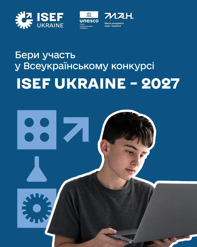 Всеукраїнський конкурс для юних дослідників ISEF Ukraine 2027