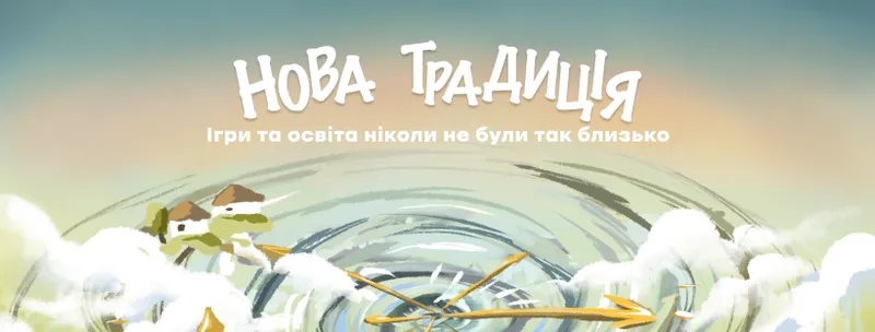 Навчальна гра з історії та громадянської освіти для 7–10 класів