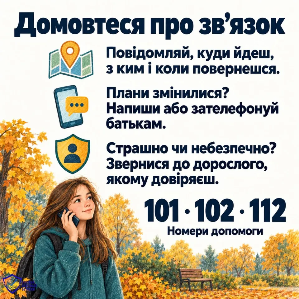 На зображенні може бути: текст