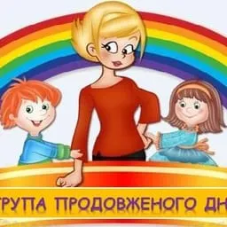 Вихователі ГПД